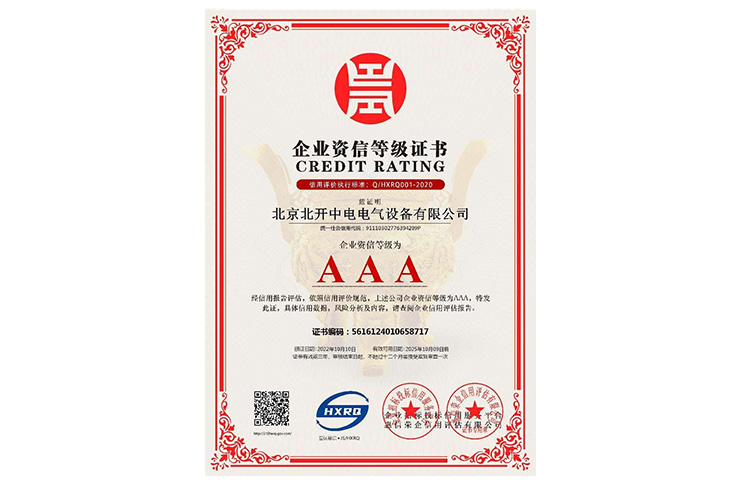 企業(yè)資信等級(jí)證書(shū)